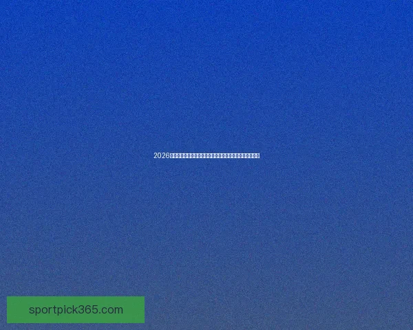 2026美加墨世界杯竞猜全方位攻略技巧与数据分析助你赢在赛场